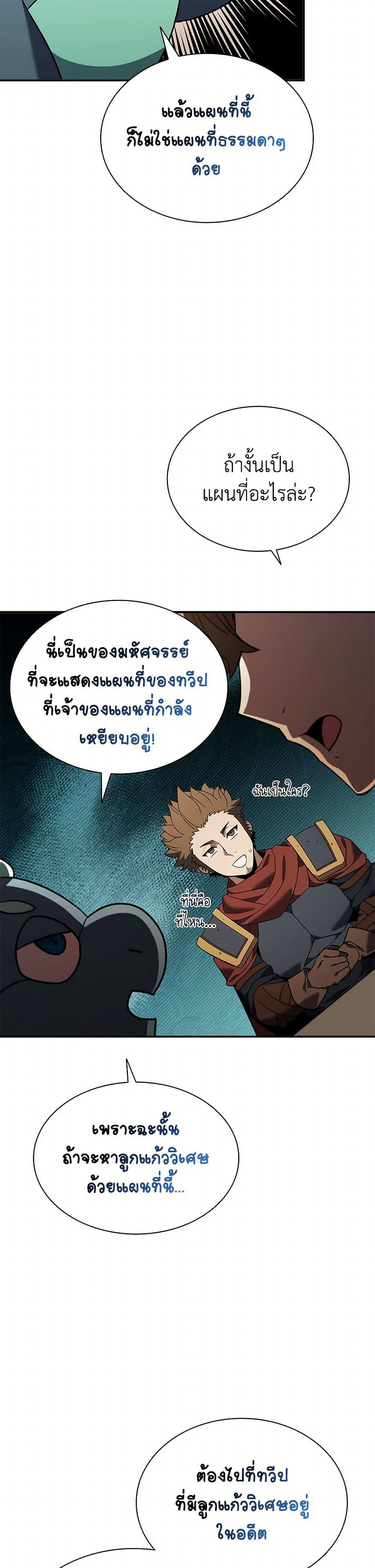 Taming Master page 49