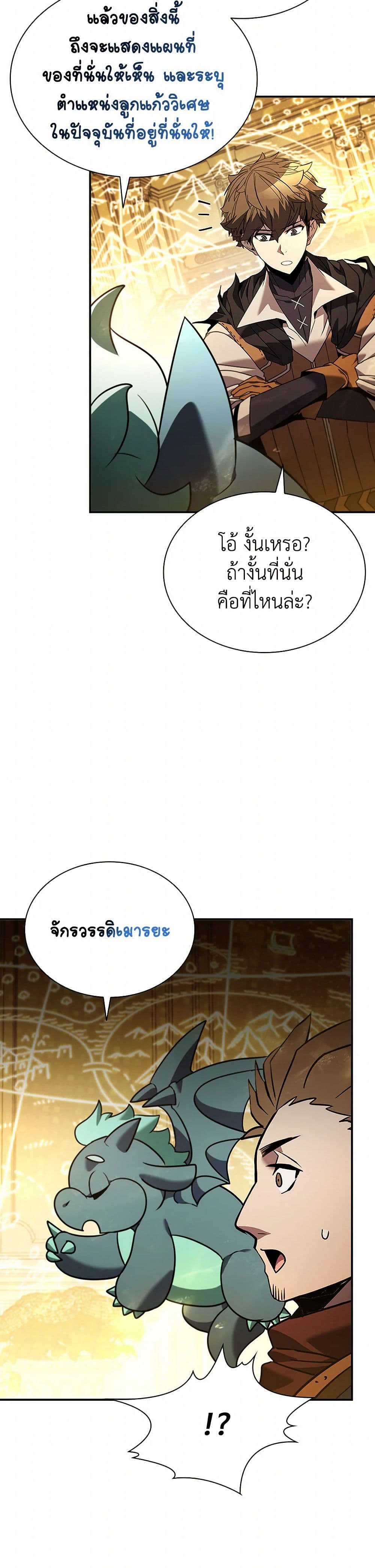 Taming Master page 50