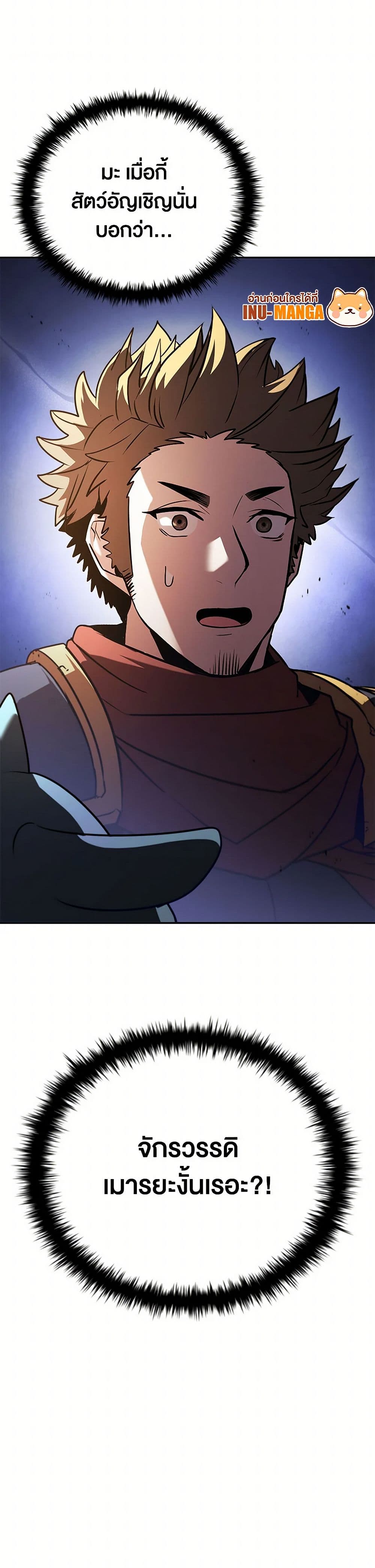 Taming Master page 51