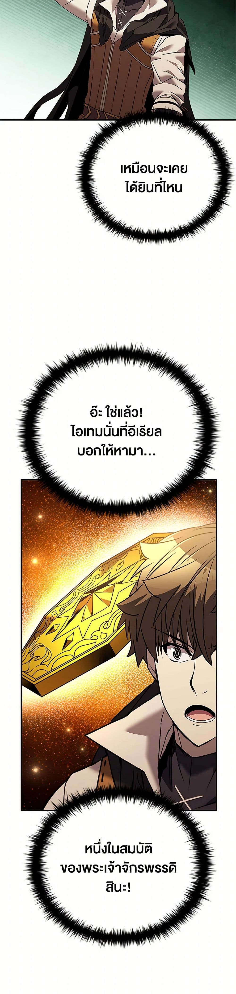 Taming Master page 4