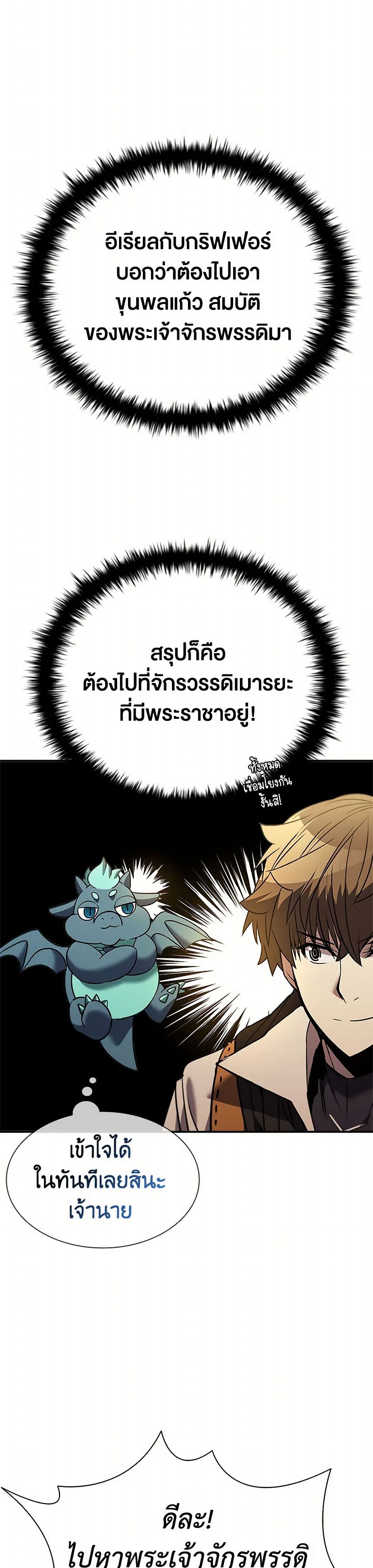 Taming Master page 5