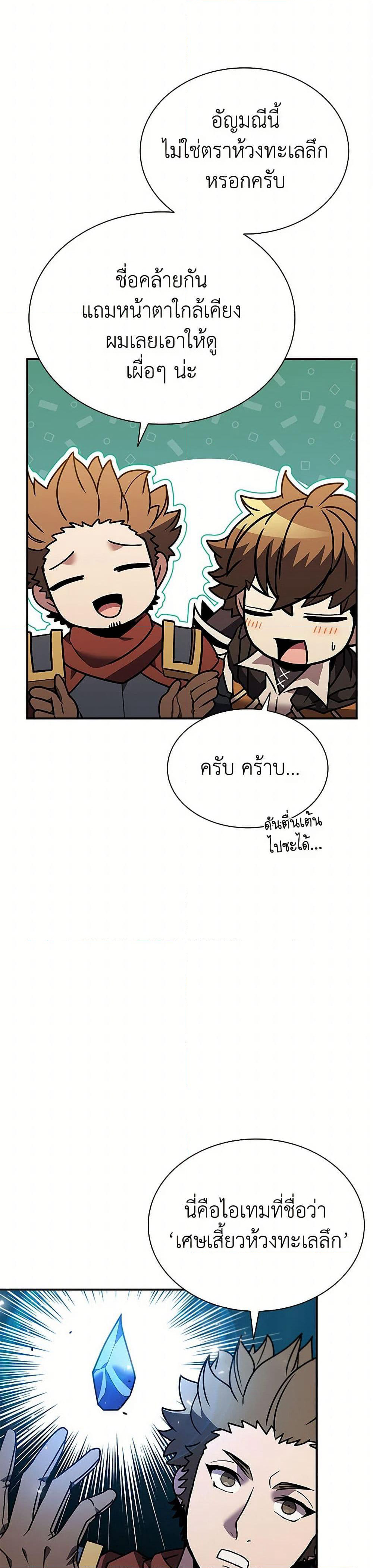 Taming Master page 13