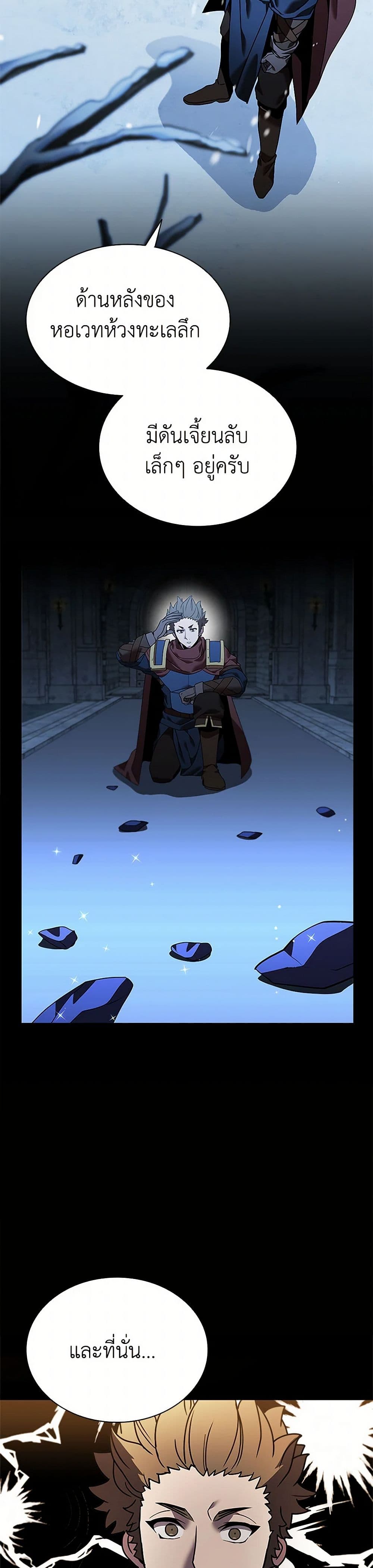 Taming Master page 20