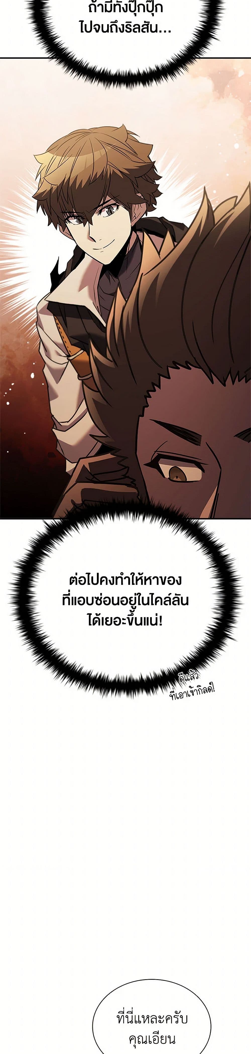 Taming Master page 31