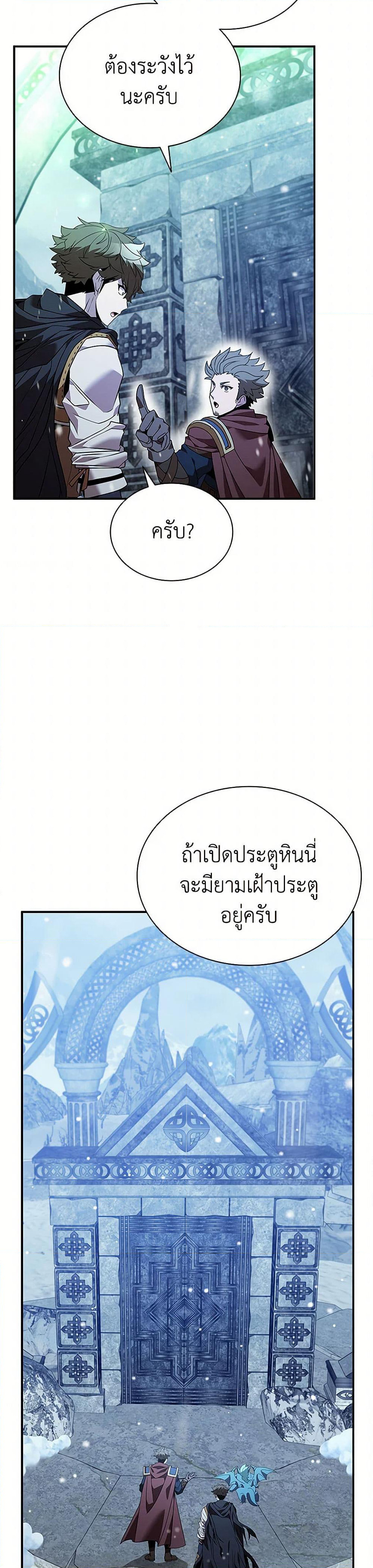 Taming Master page 32