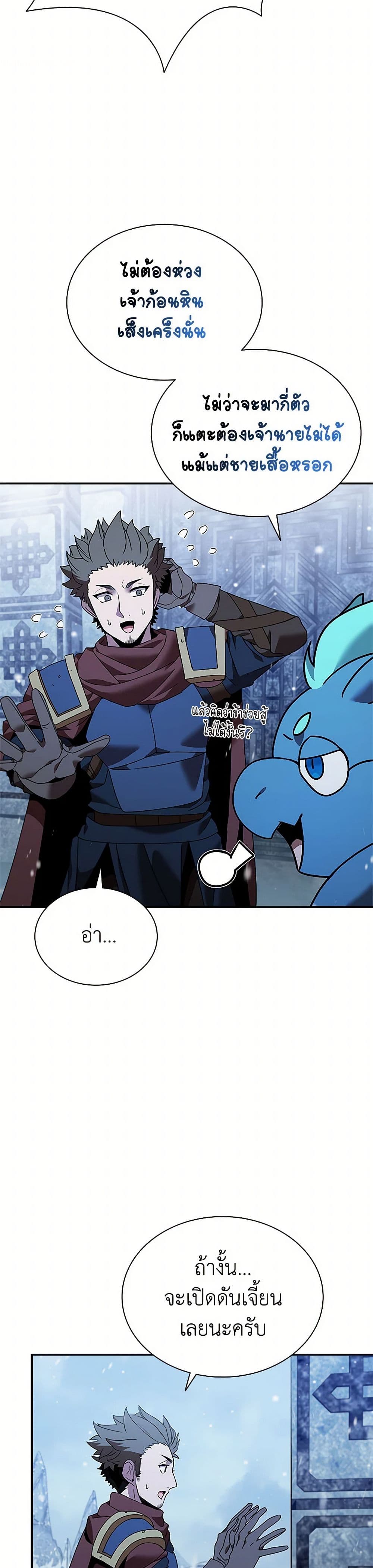 Taming Master page 35