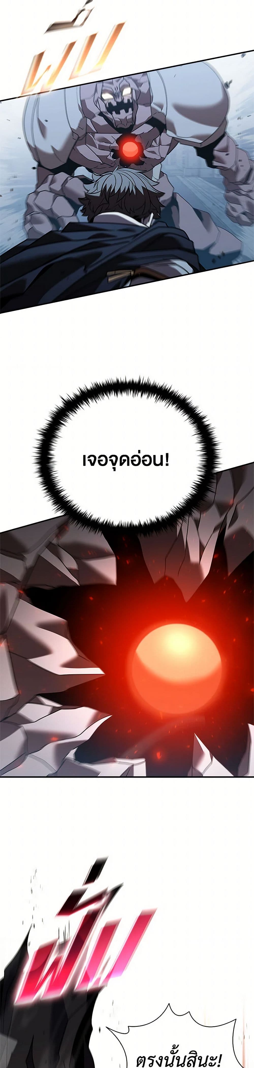 Taming Master page 39
