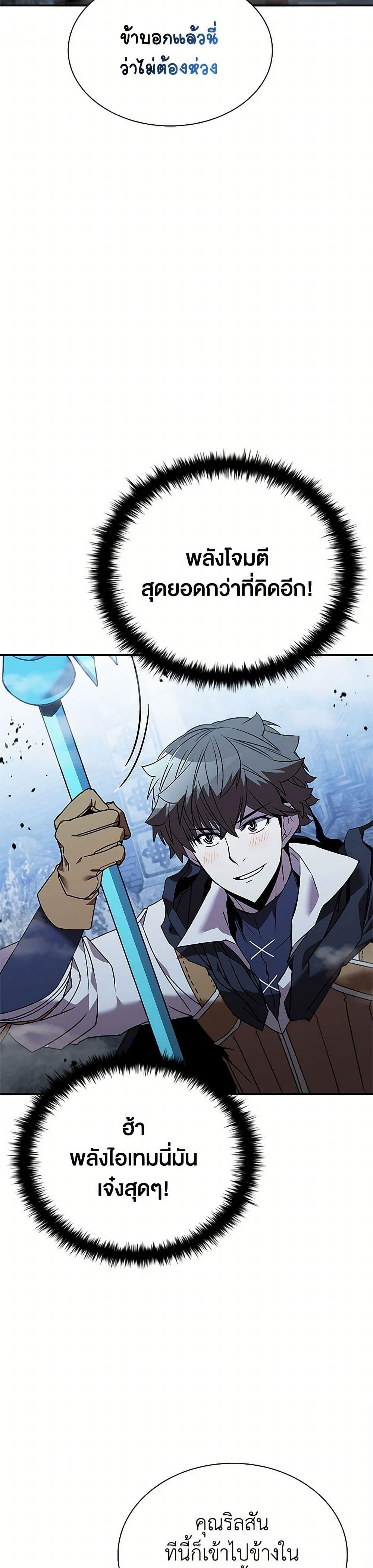 Taming Master page 42