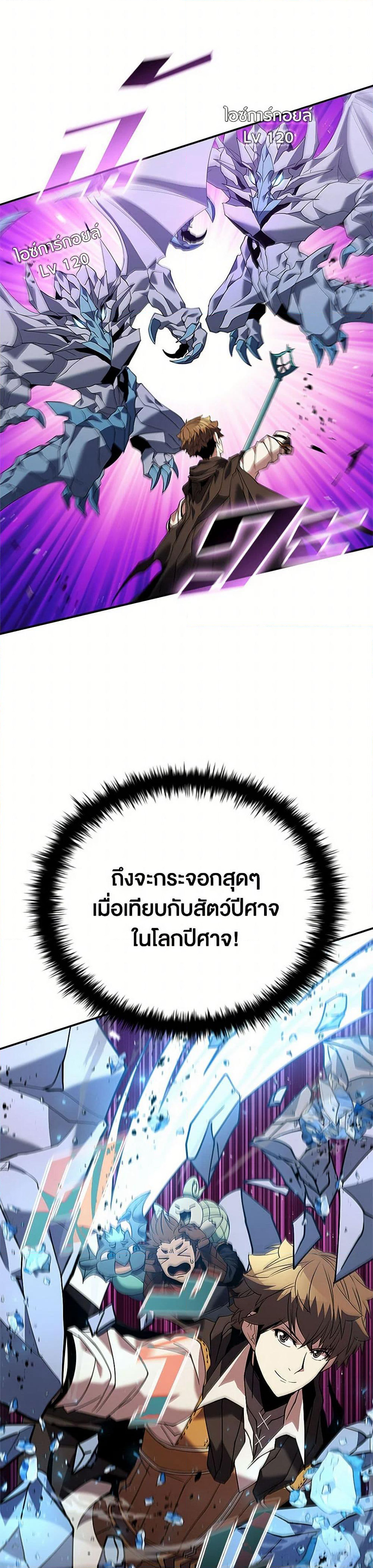 Taming Master page 46