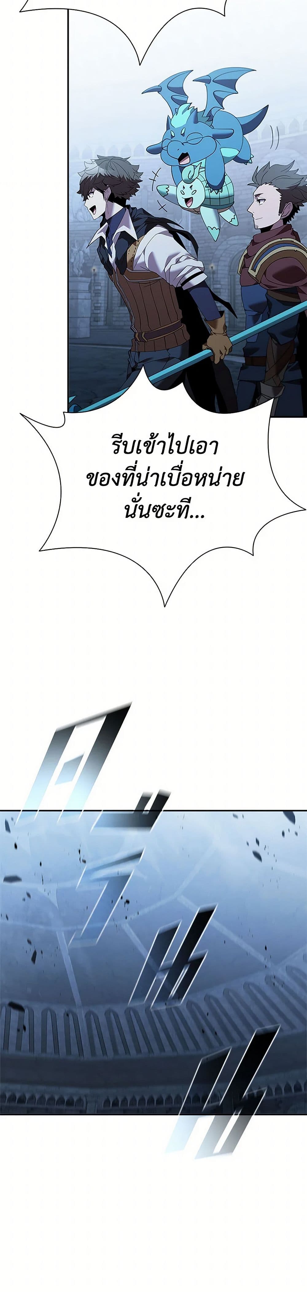 Taming Master page 50