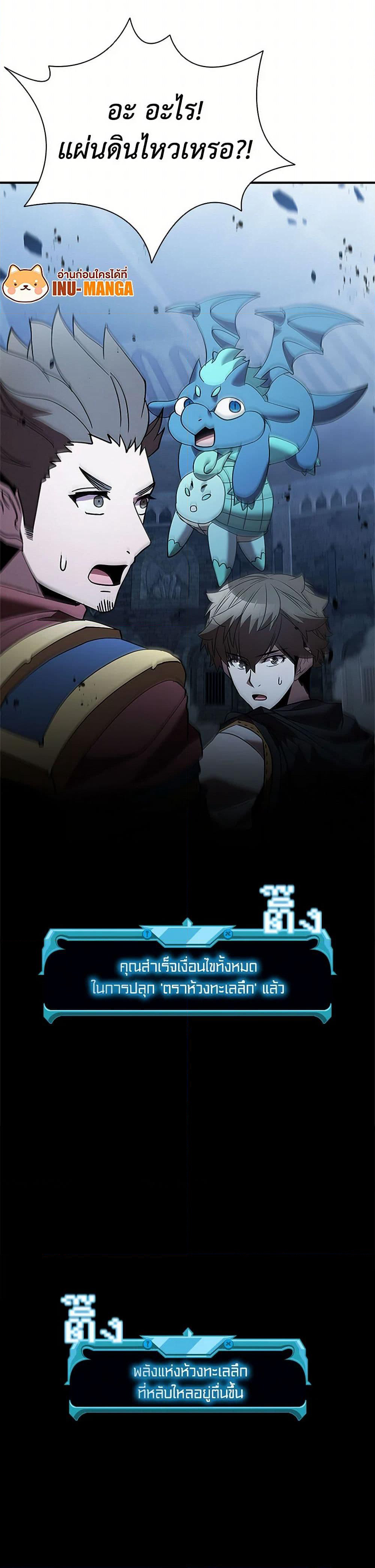Taming Master page 51