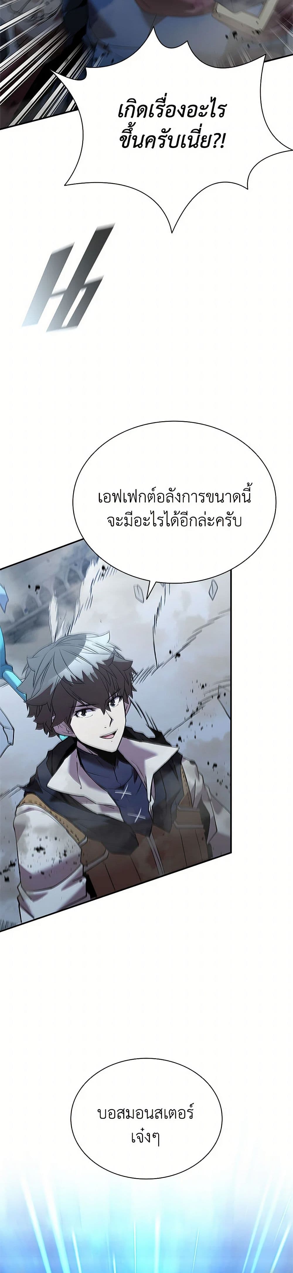 Taming Master page 4