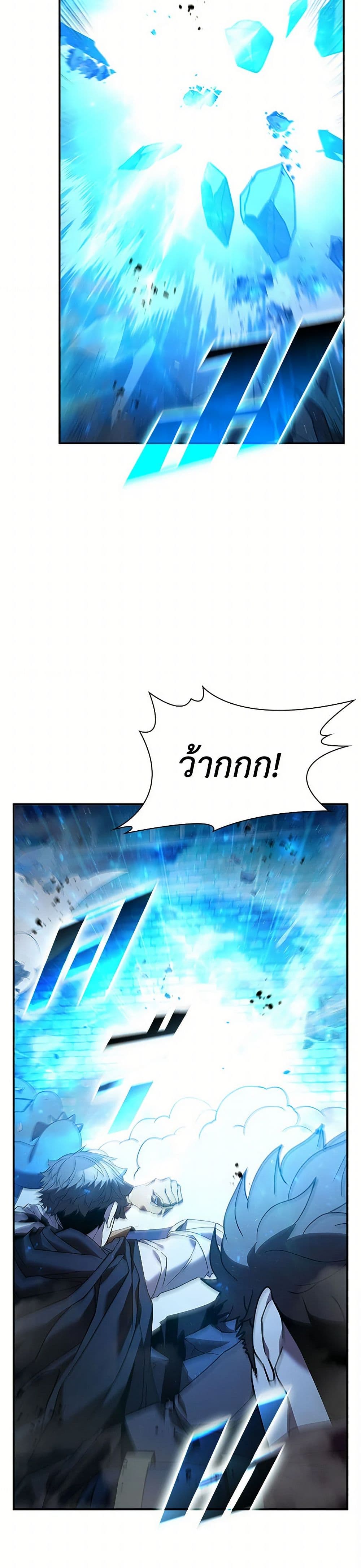 Taming Master page 6