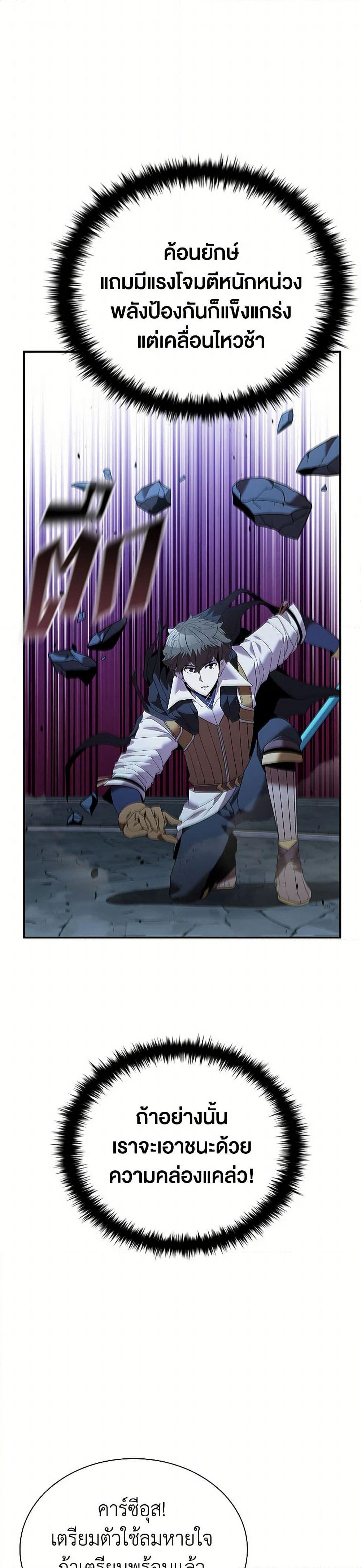 Taming Master page 18