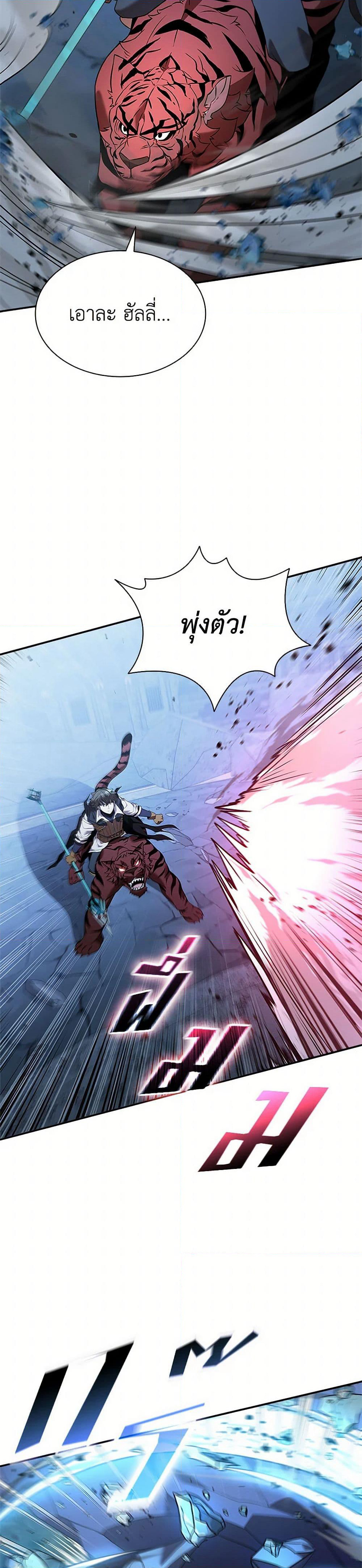 Taming Master page 27