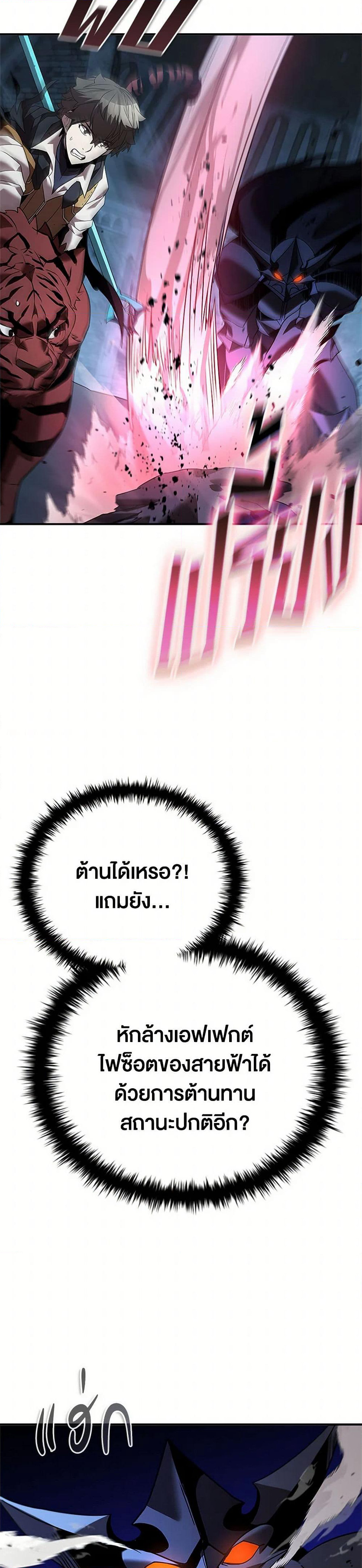 Taming Master page 33