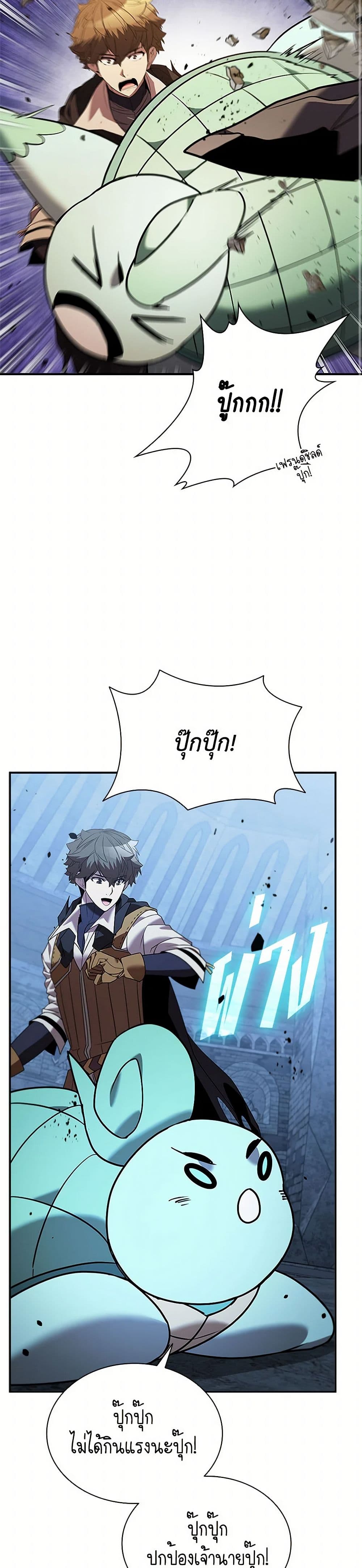 Taming Master page 36