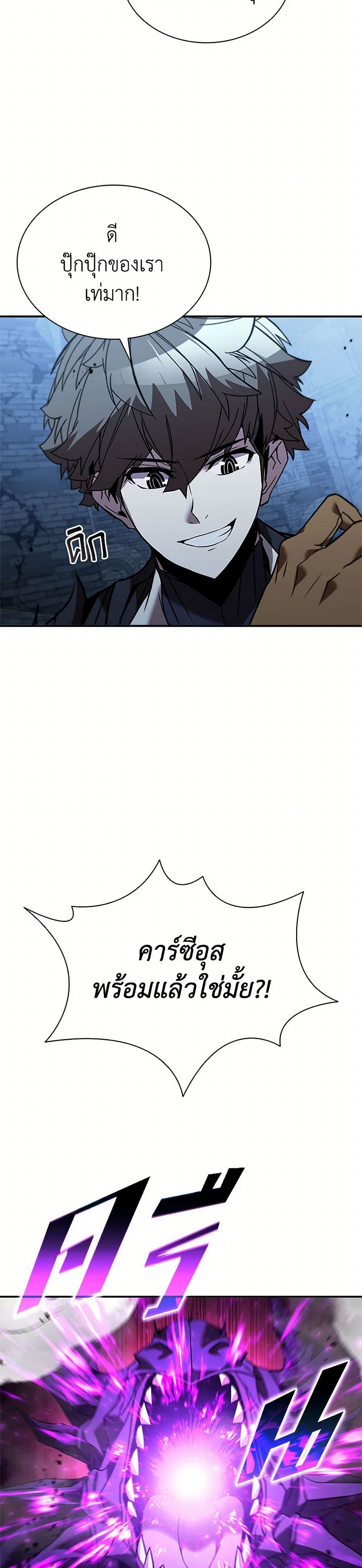 Taming Master page 37