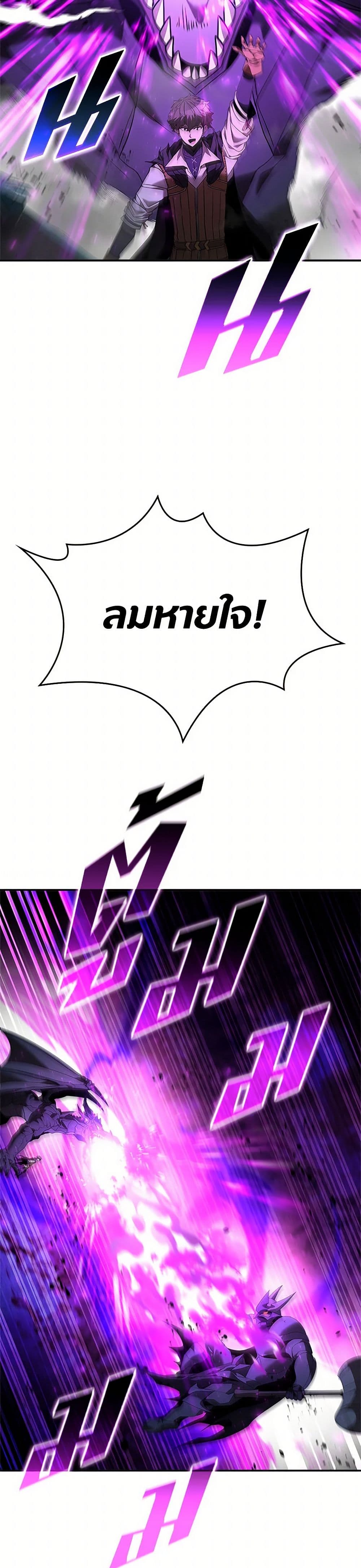Taming Master page 38
