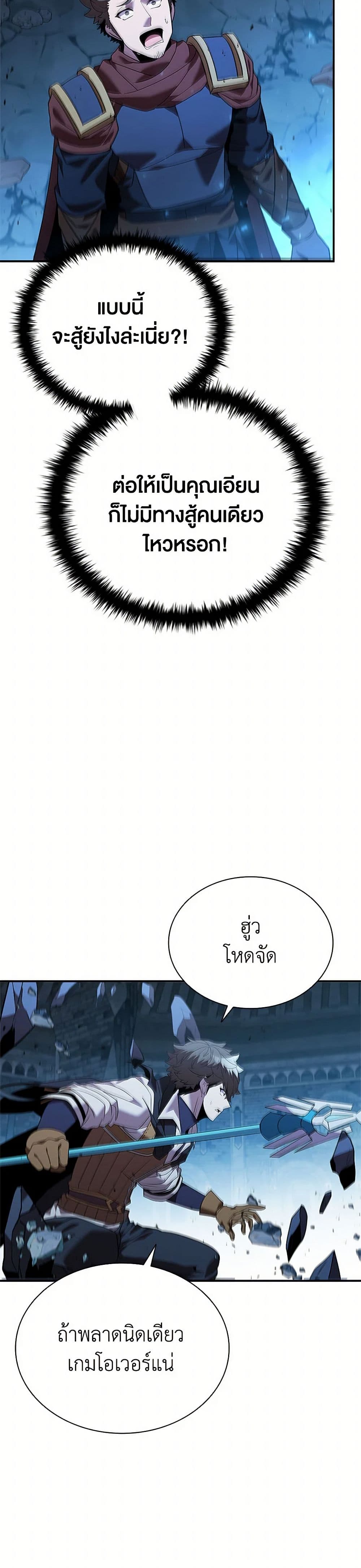 Taming Master page 44