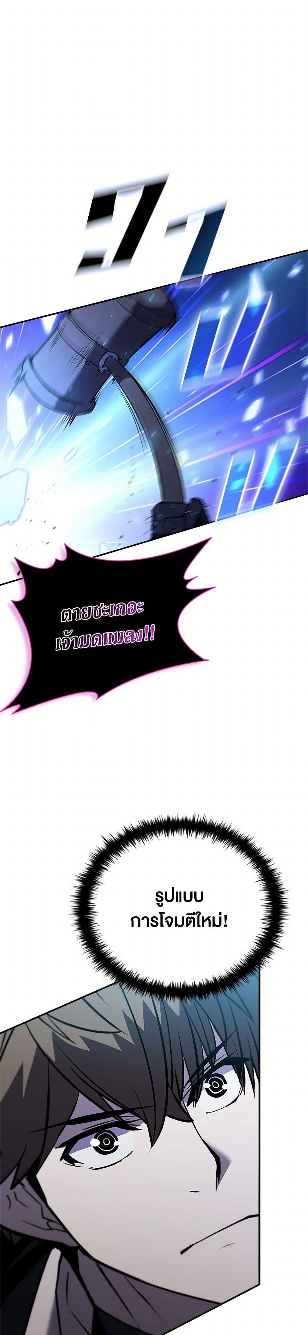 Taming Master page 46