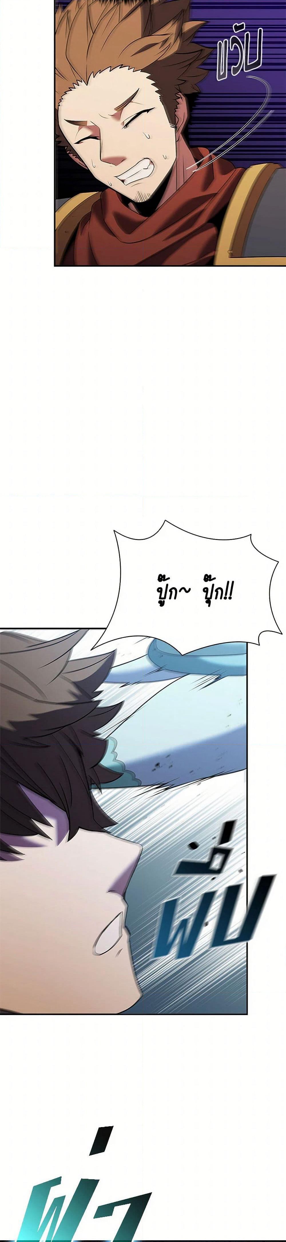 Taming Master page 48