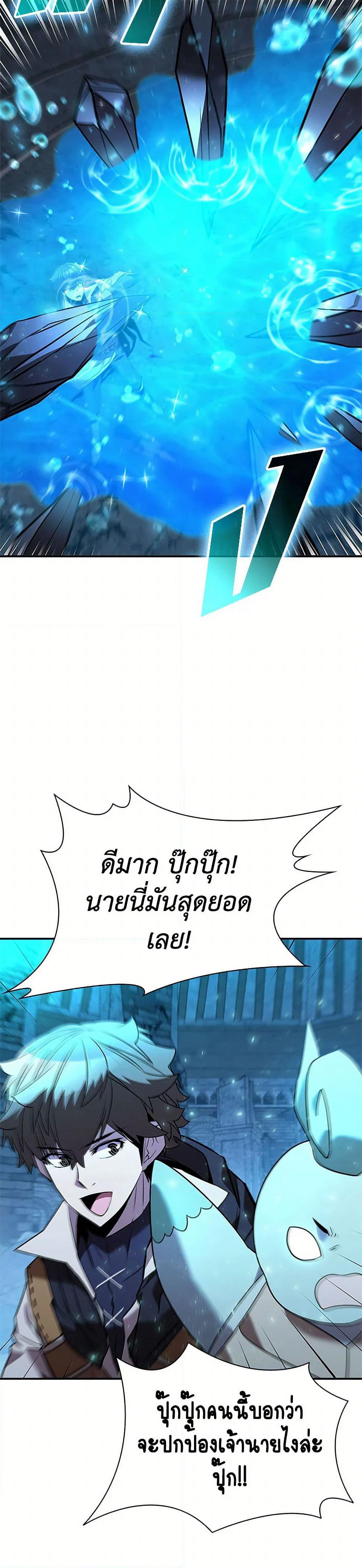 Taming Master page 49