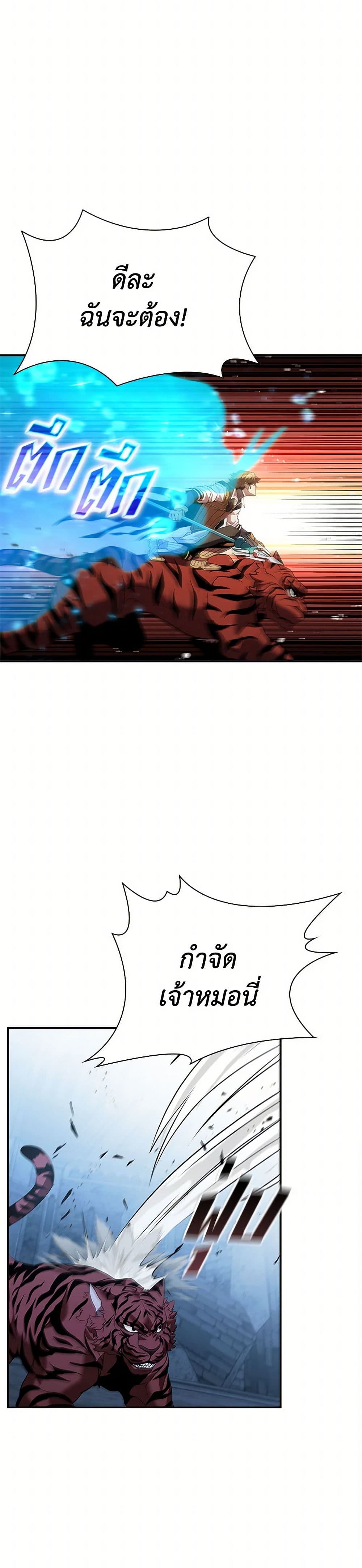Taming Master page 50