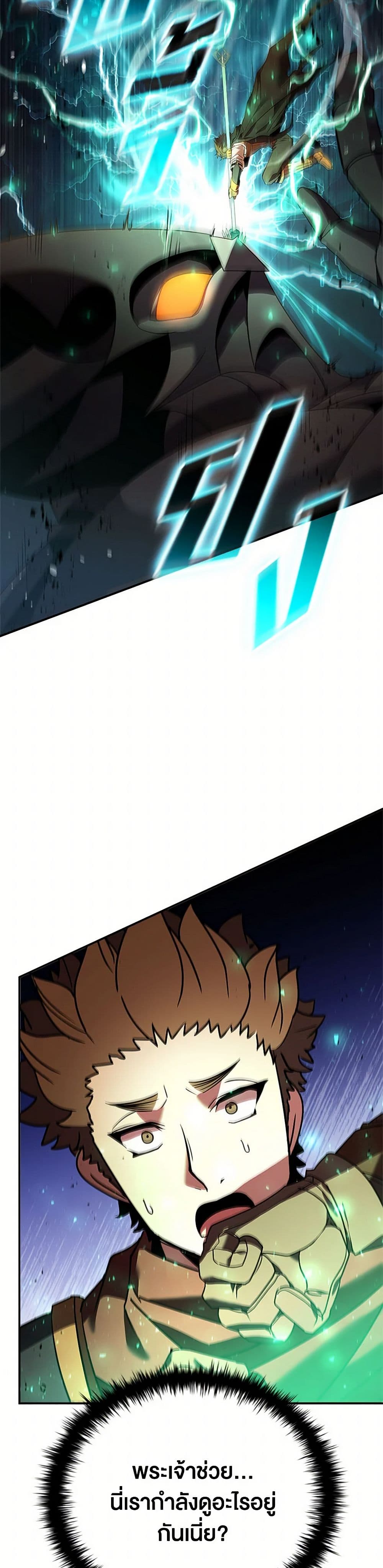 Taming Master page 5