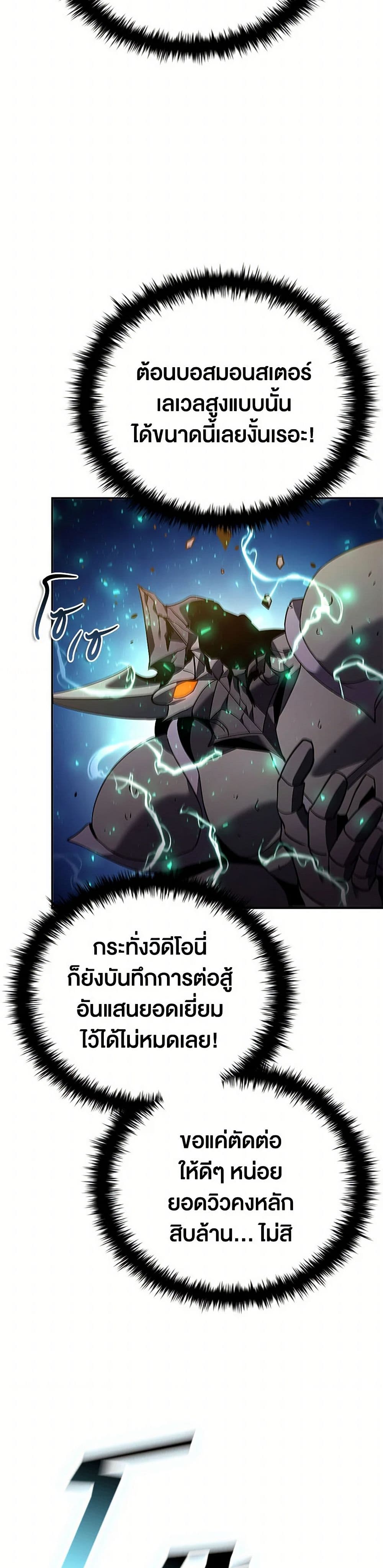 Taming Master page 6