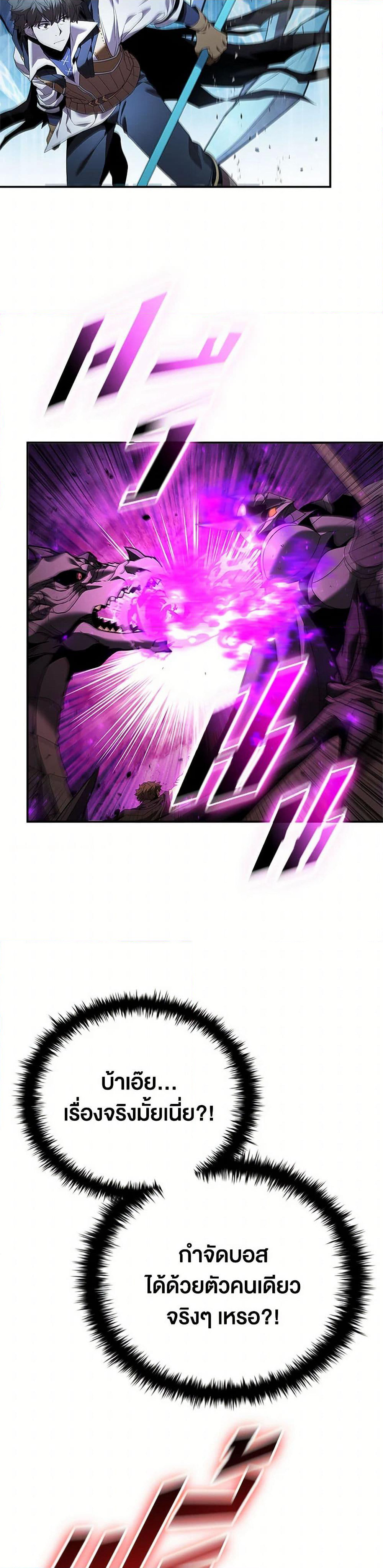 Taming Master page 8