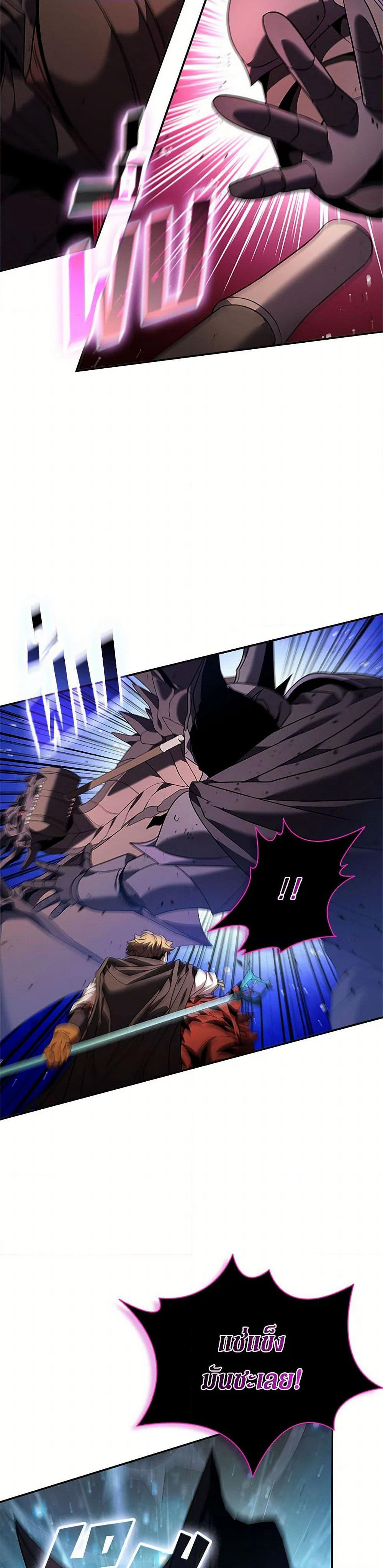 Taming Master page 10