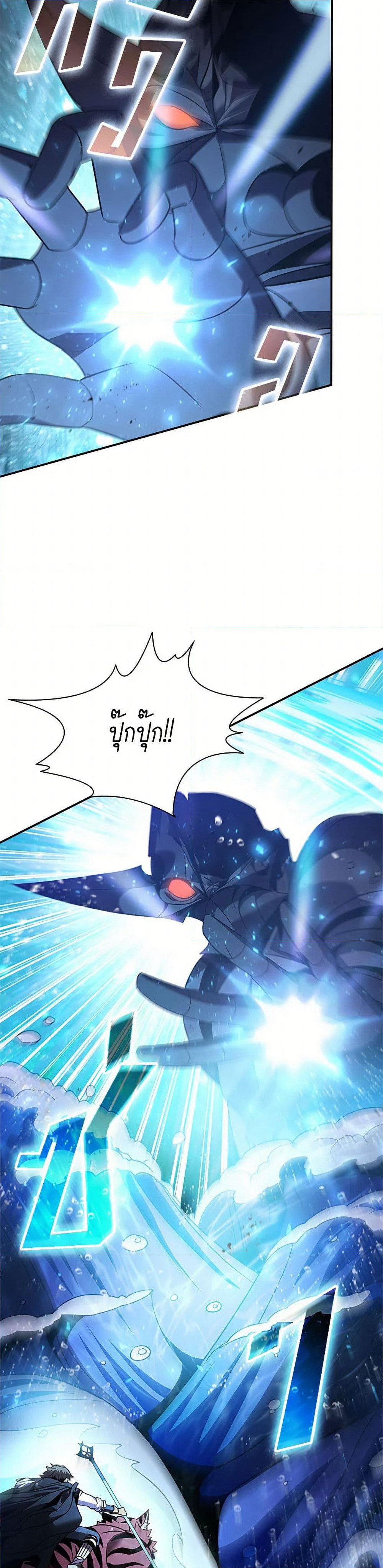 Taming Master page 11