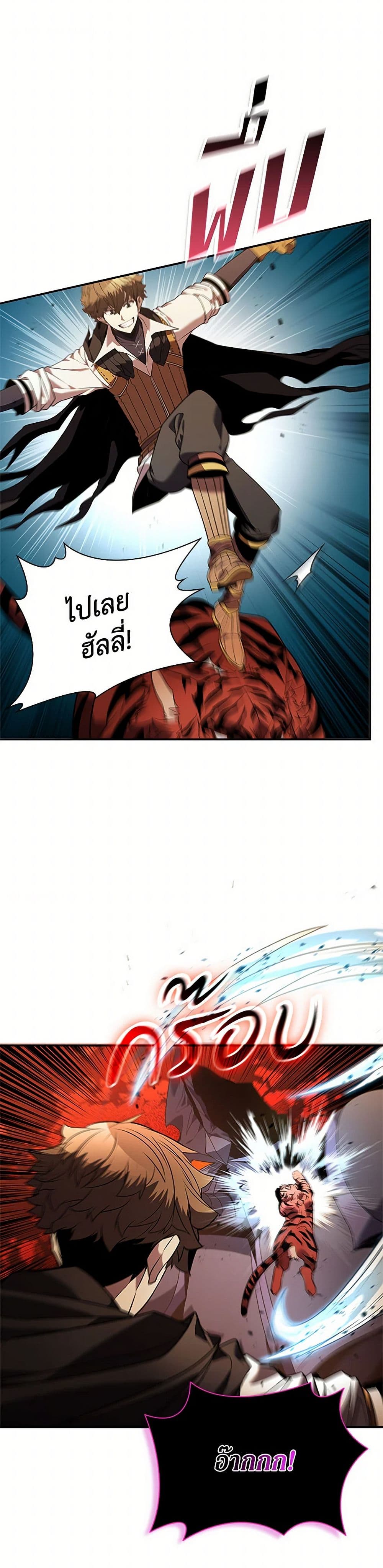 Taming Master page 13