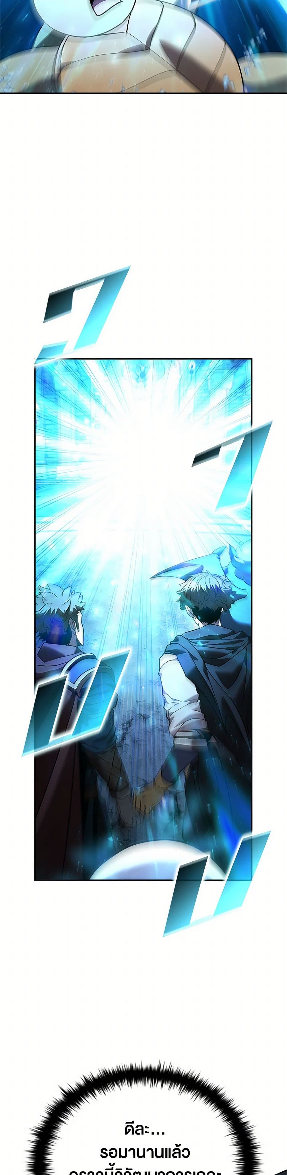 Taming Master page 32