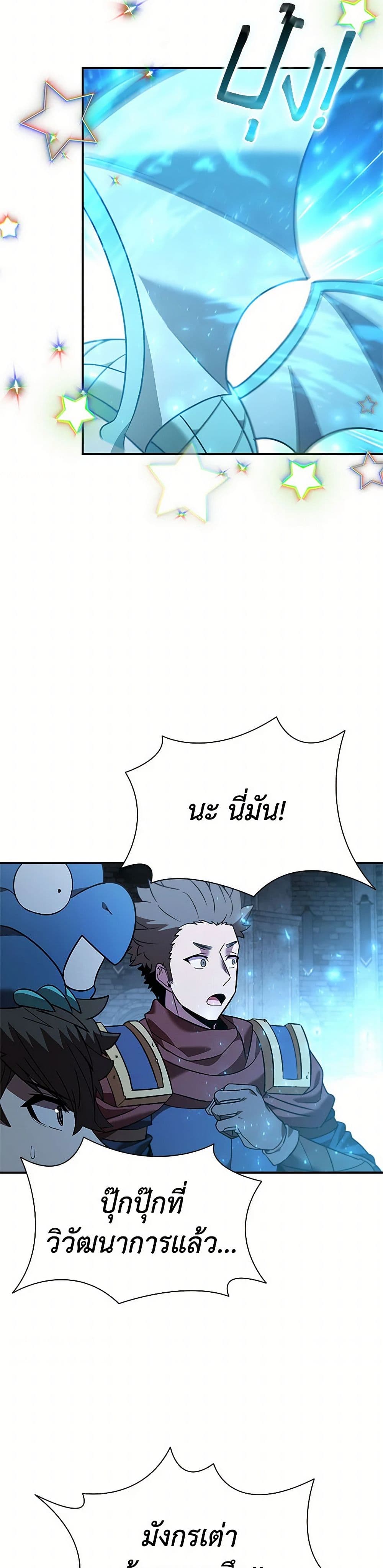 Taming Master page 35