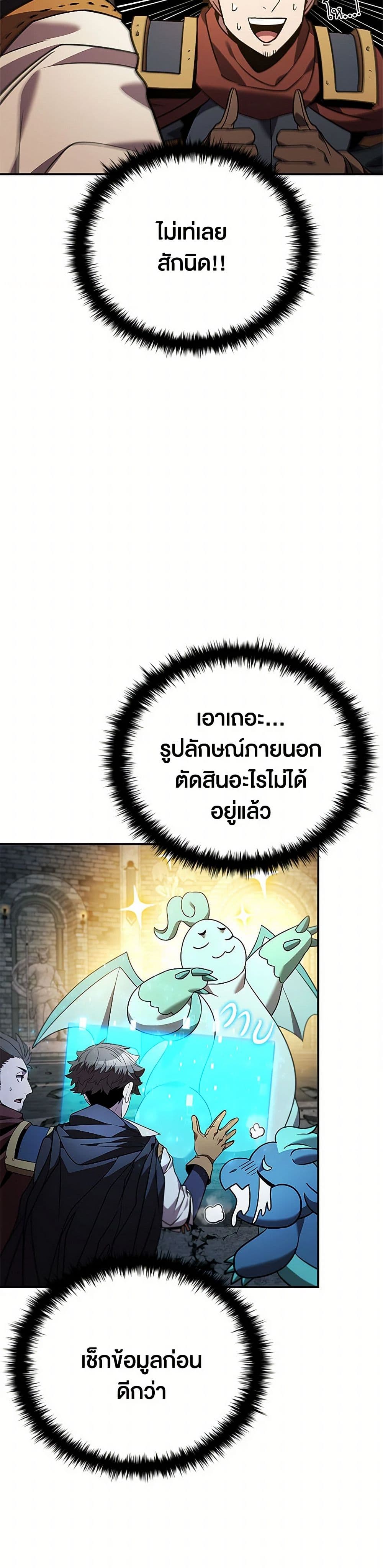 Taming Master page 39