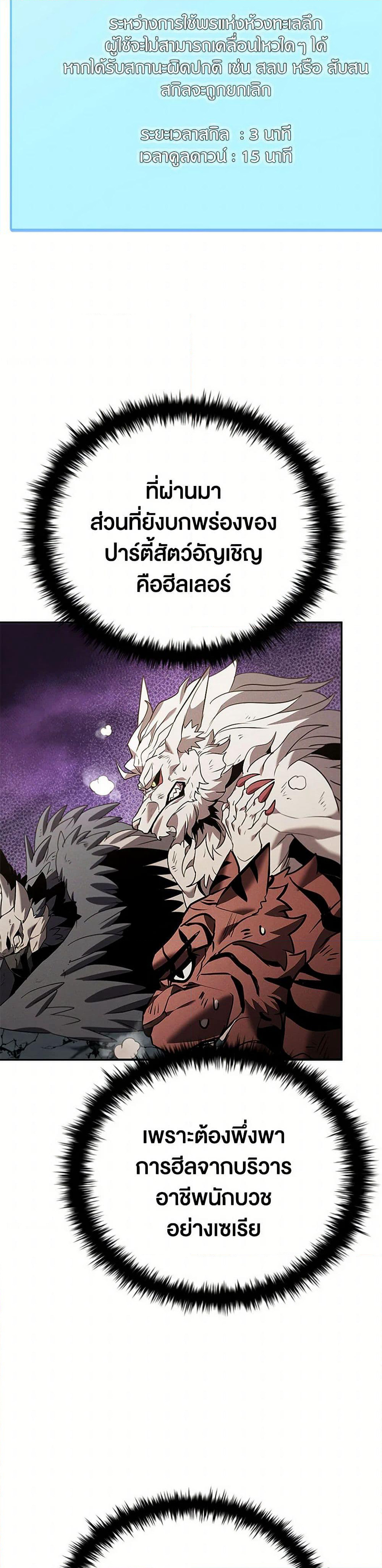 Taming Master page 42