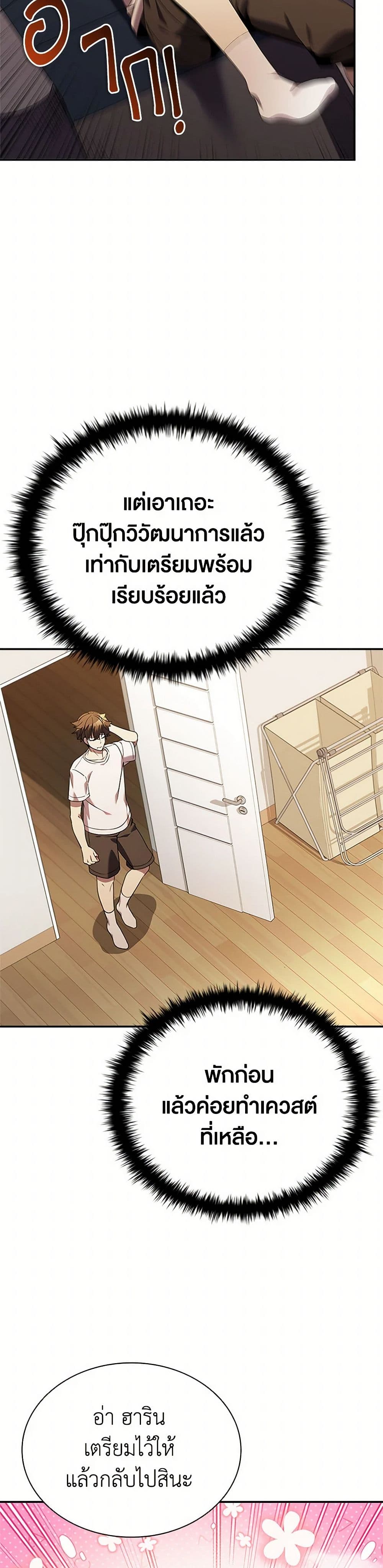 Taming Master page 47