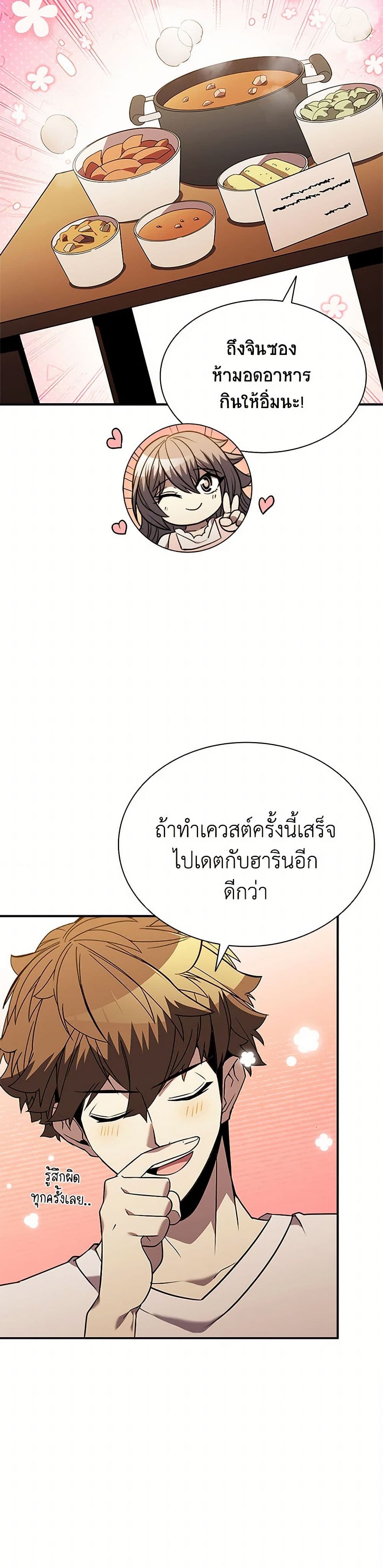 Taming Master page 48