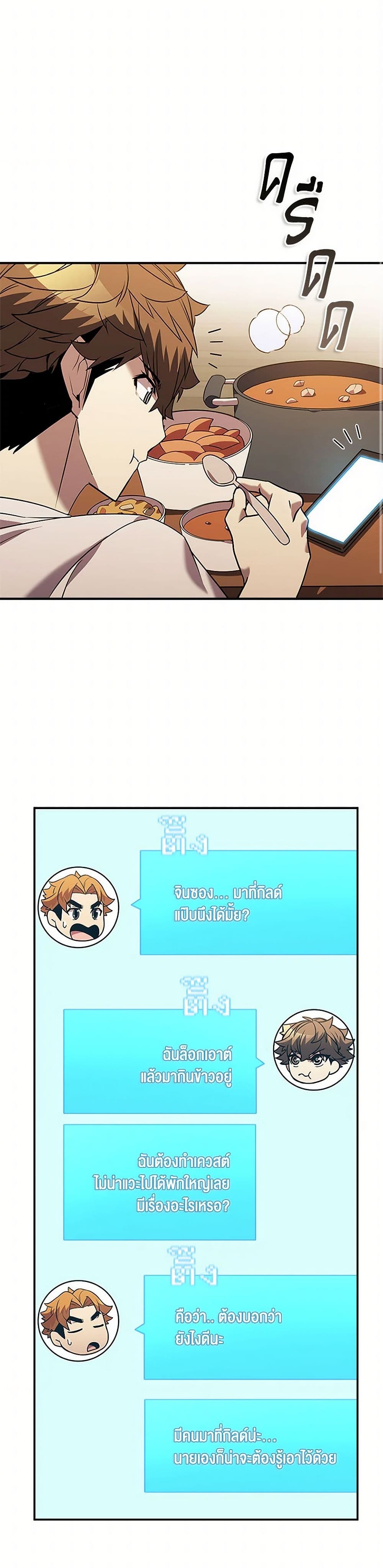 Taming Master page 49