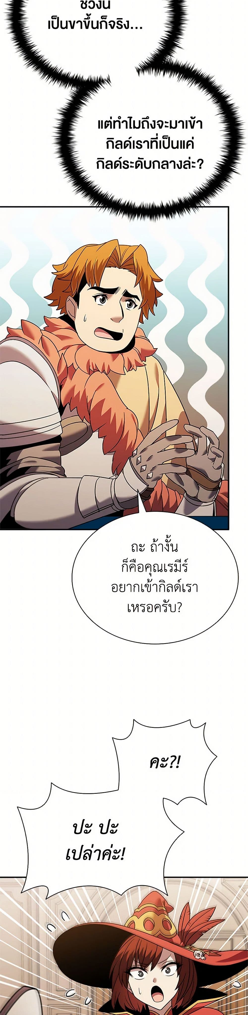 Taming Master page 4