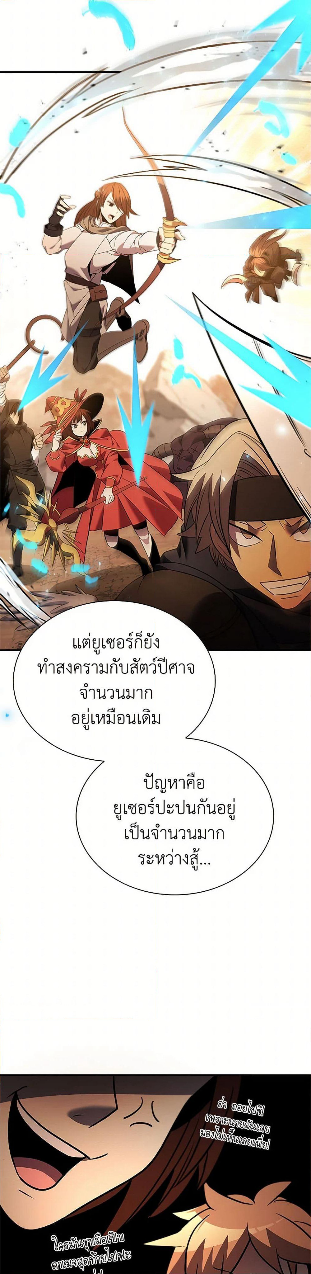 Taming Master page 6