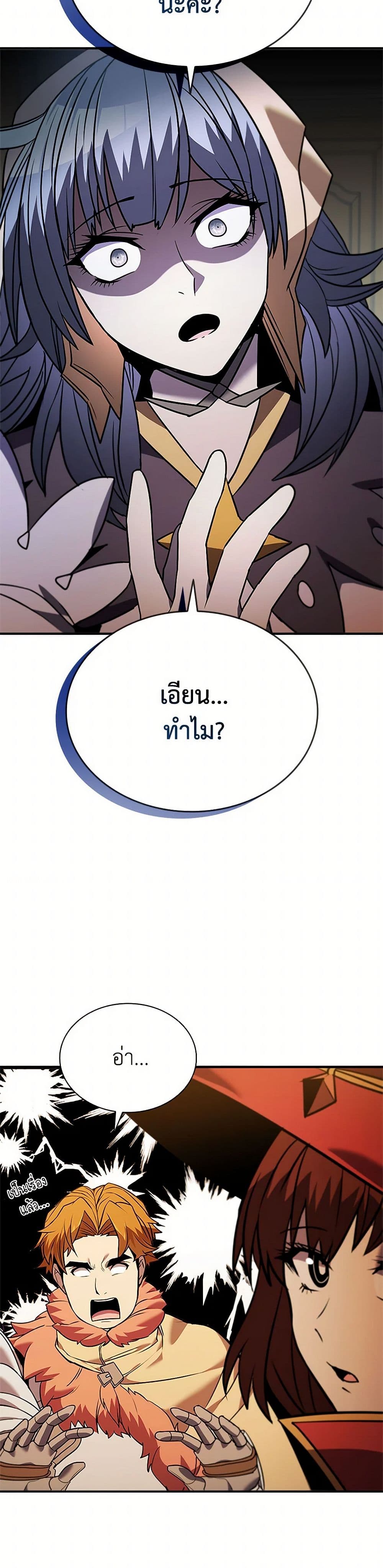 Taming Master page 13