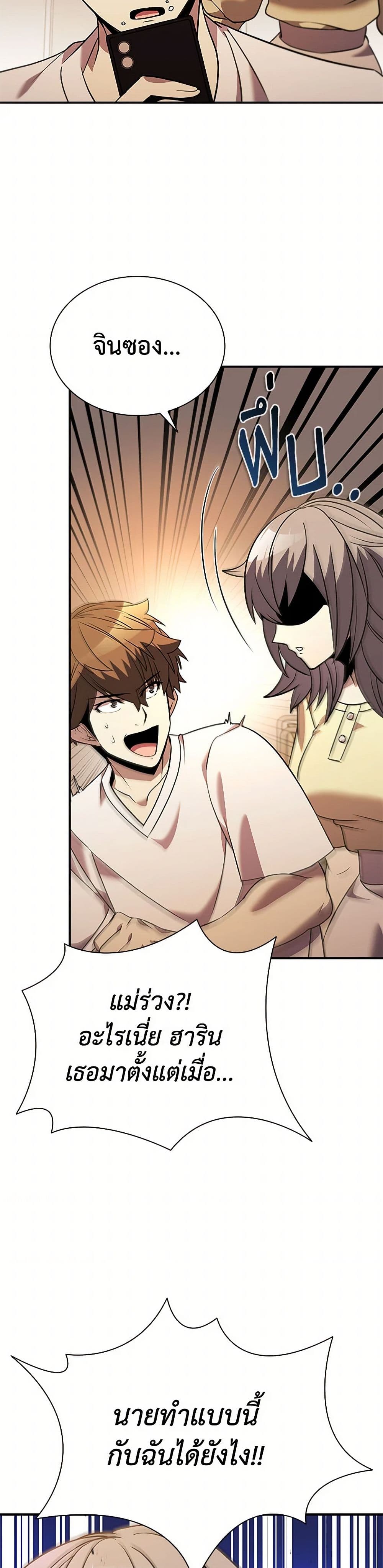 Taming Master page 15