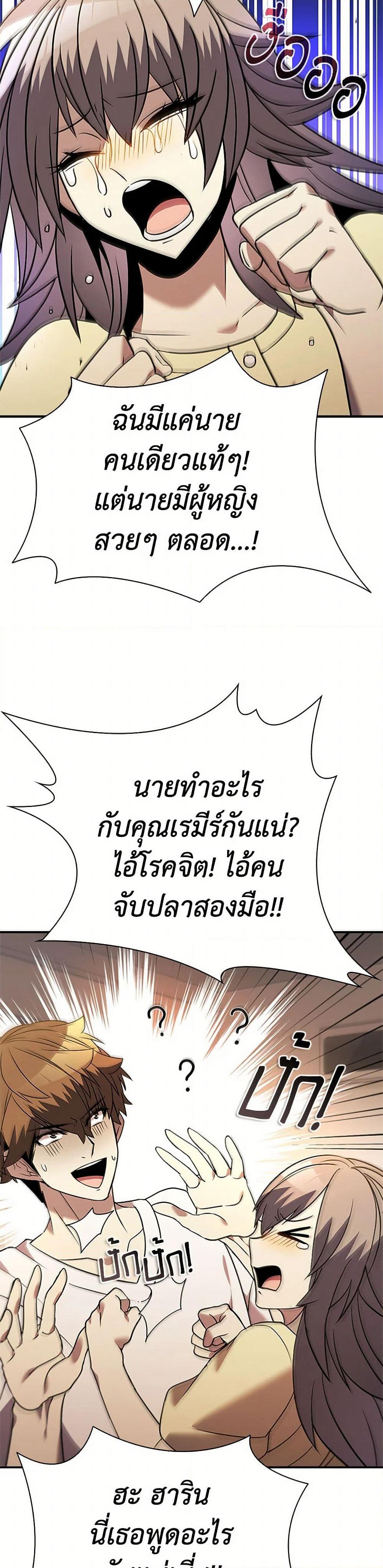 Taming Master page 16