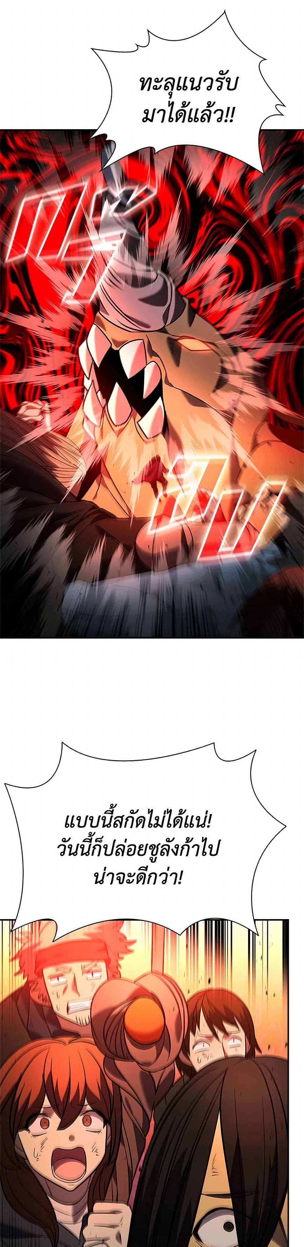 Taming Master page 34