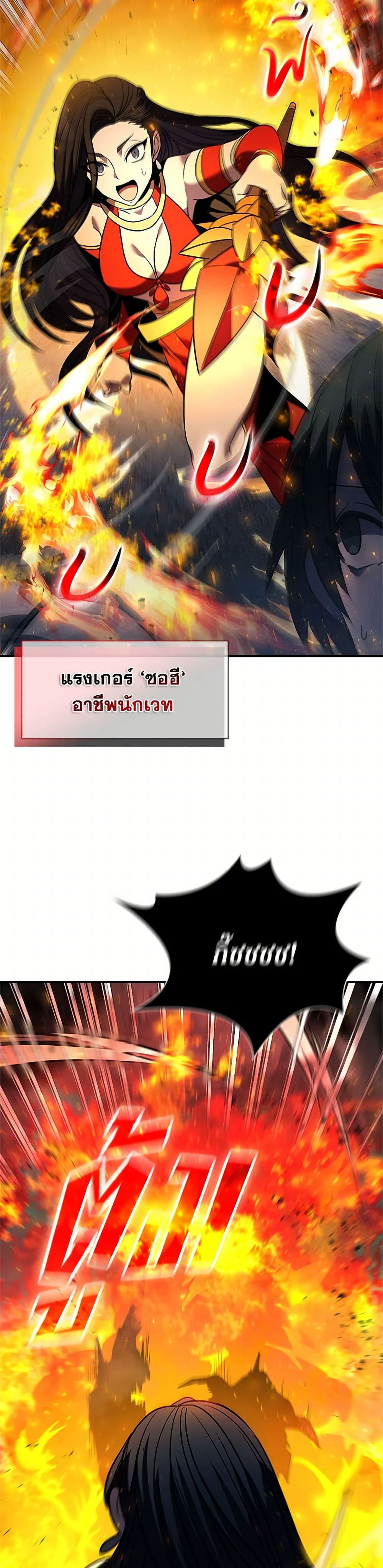 Taming Master page 36