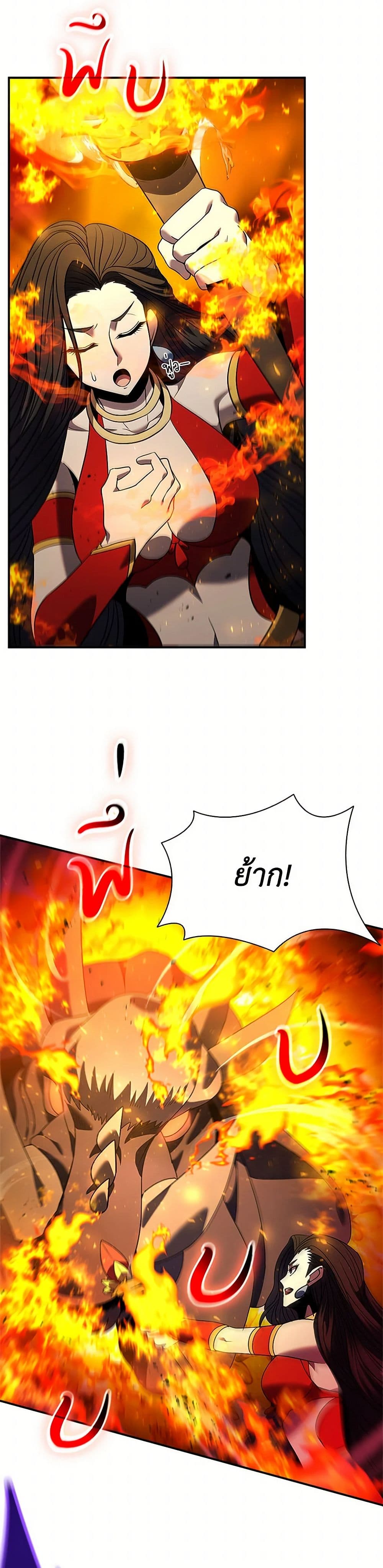 Taming Master page 41