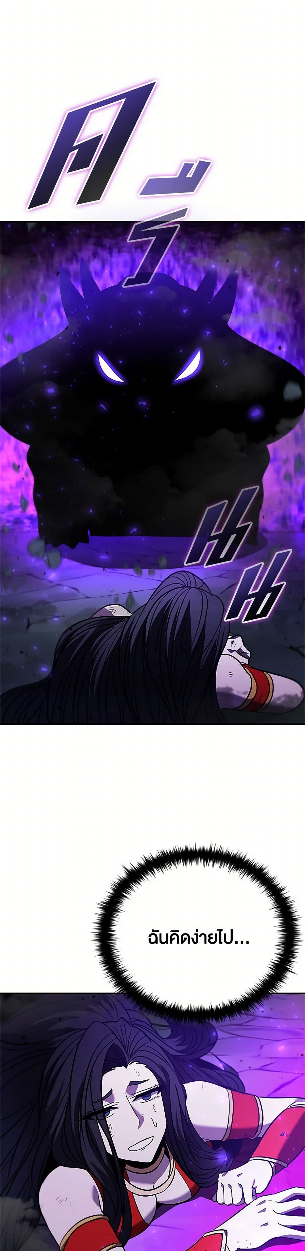 Taming Master page 44
